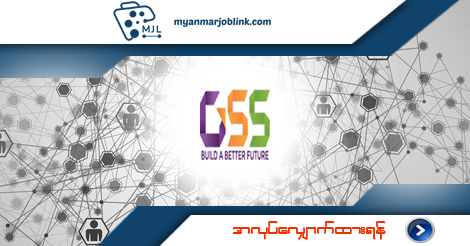 GSS Education's Opening Jobs in Myanmar | Myanmarjoblink.com